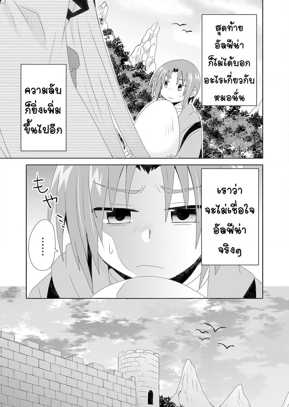 Zettai ni Yatte wa Ikenai Isekai Shoukan page 5
