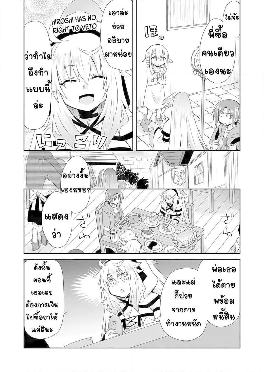 Zettai ni Yatte wa Ikenai Isekai Shoukan page 10