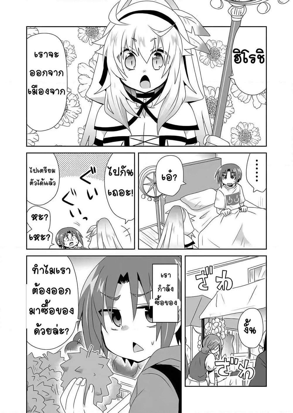 Zettai ni Yatte wa Ikenai Isekai Shoukan page 2