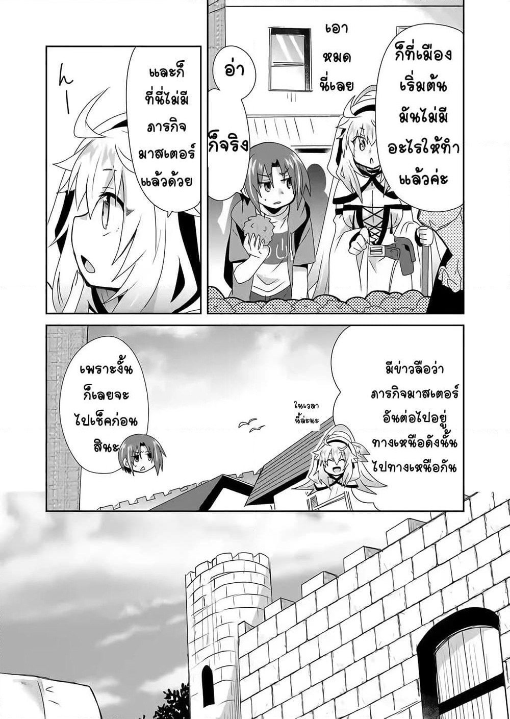 Zettai ni Yatte wa Ikenai Isekai Shoukan page 3