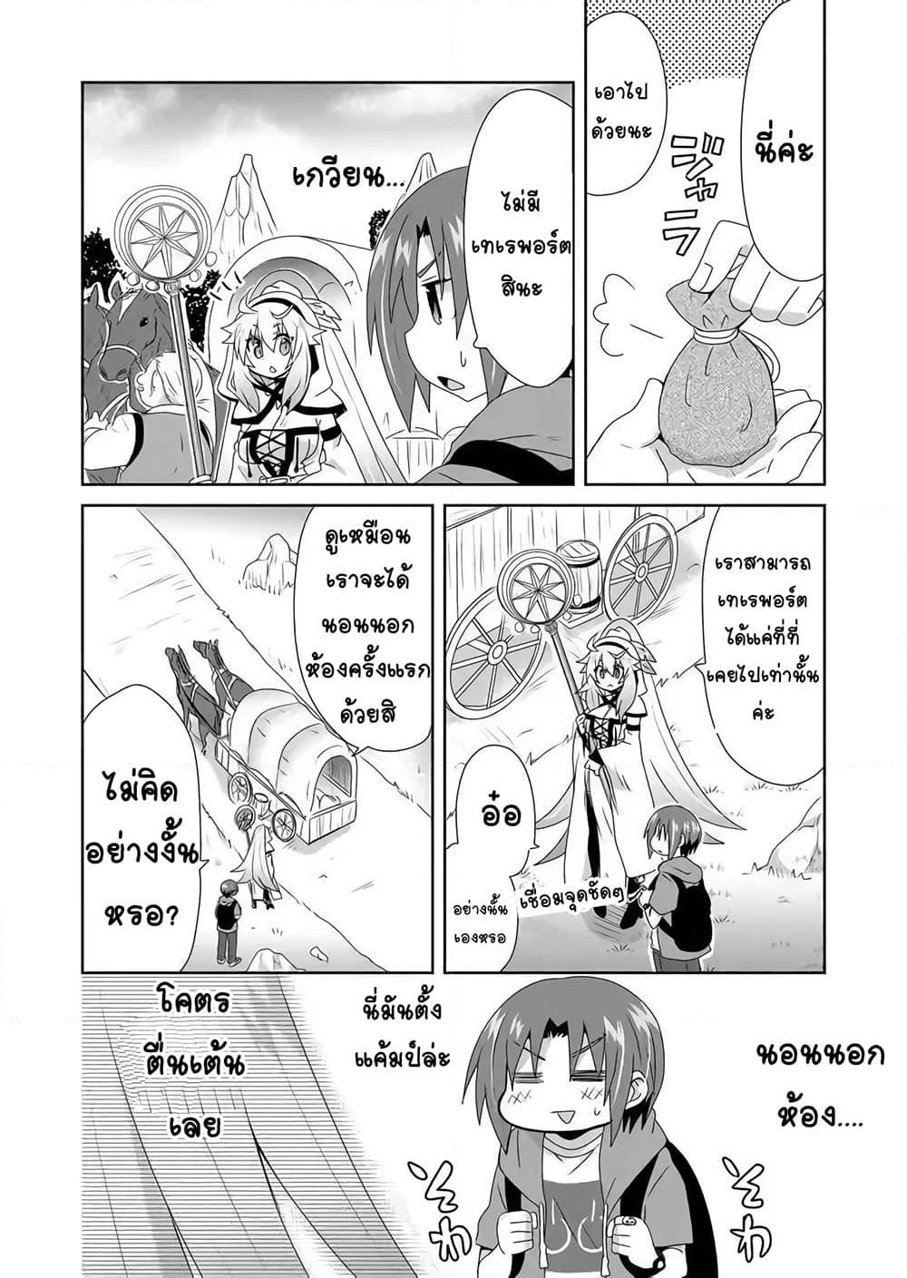 Zettai ni Yatte wa Ikenai Isekai Shoukan page 4