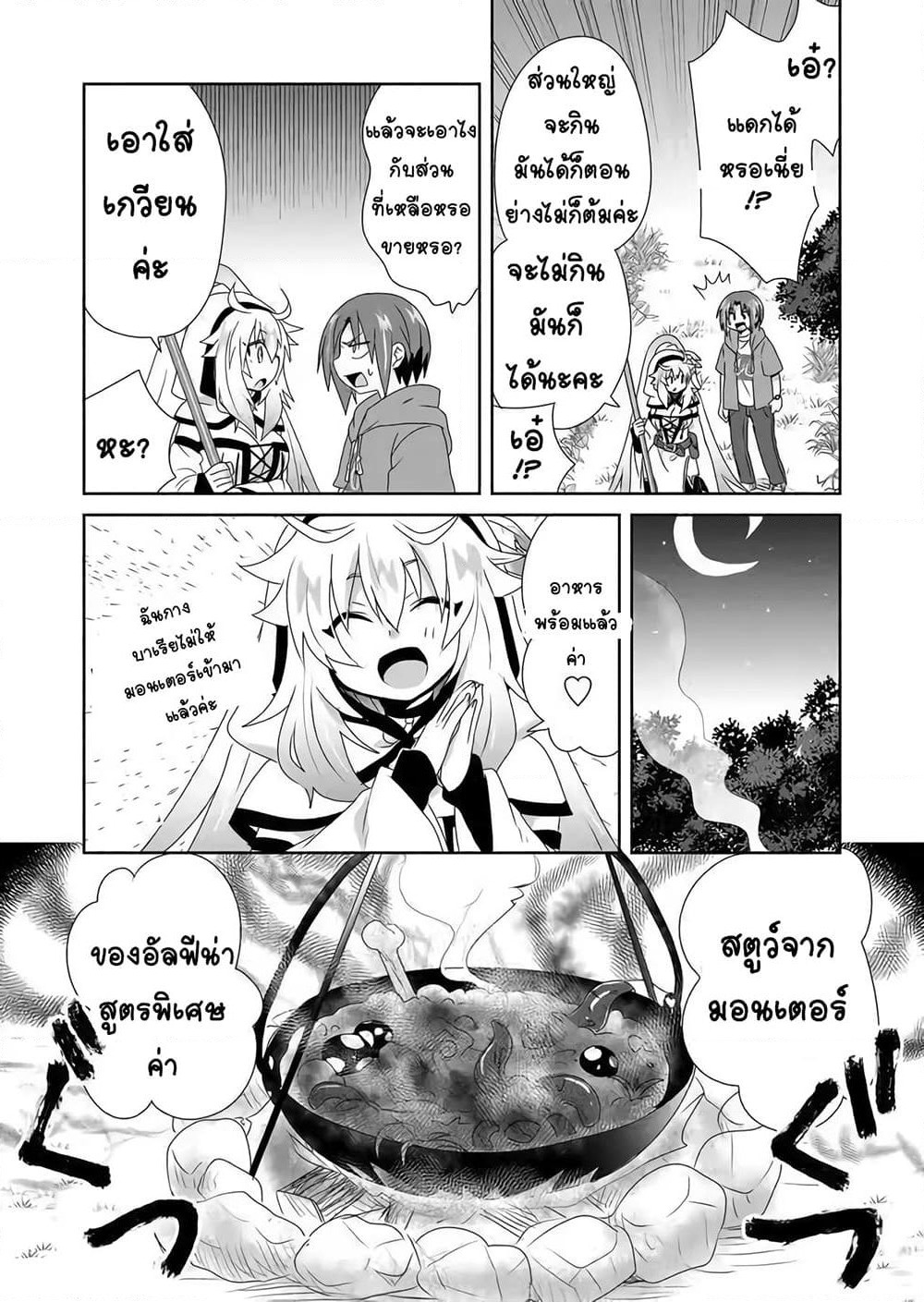 Zettai ni Yatte wa Ikenai Isekai Shoukan page 7