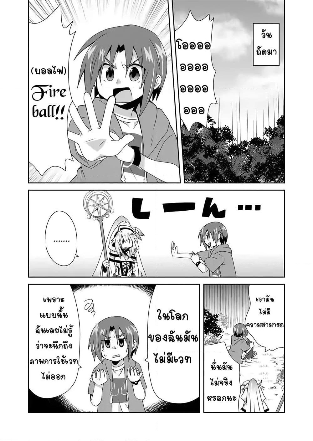 Zettai ni Yatte wa Ikenai Isekai Shoukan page 11
