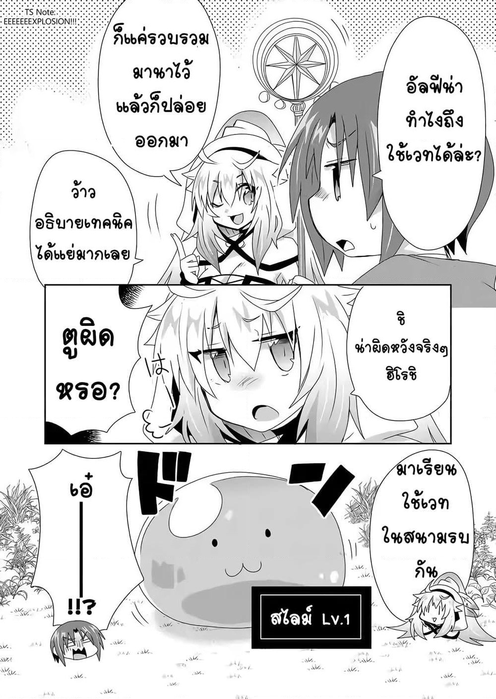 Zettai ni Yatte wa Ikenai Isekai Shoukan page 12