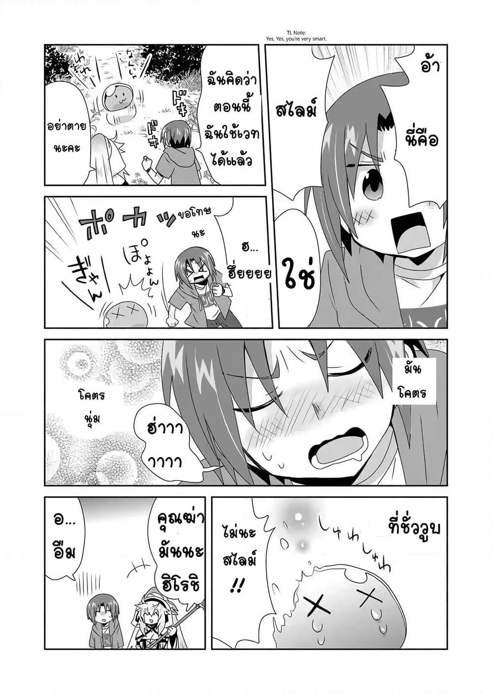 Zettai ni Yatte wa Ikenai Isekai Shoukan page 13