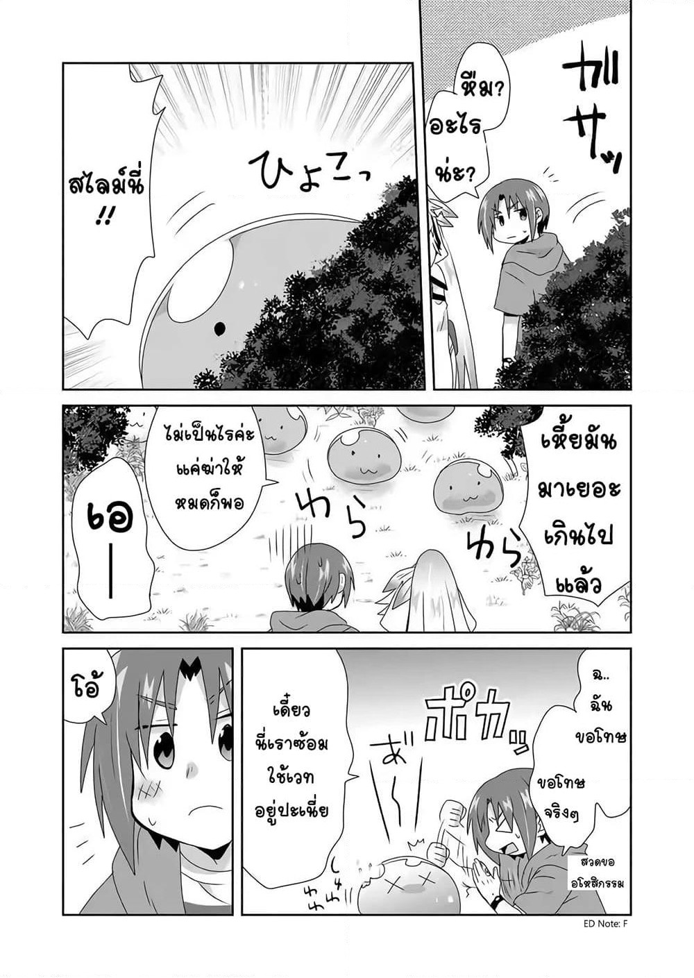 Zettai ni Yatte wa Ikenai Isekai Shoukan page 14