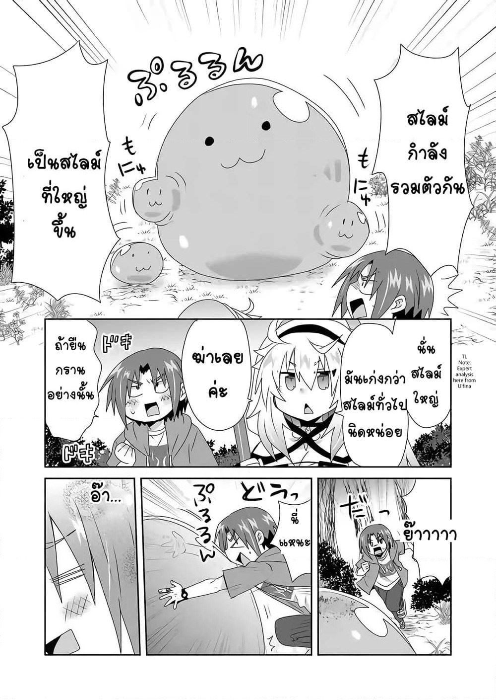 Zettai ni Yatte wa Ikenai Isekai Shoukan page 15