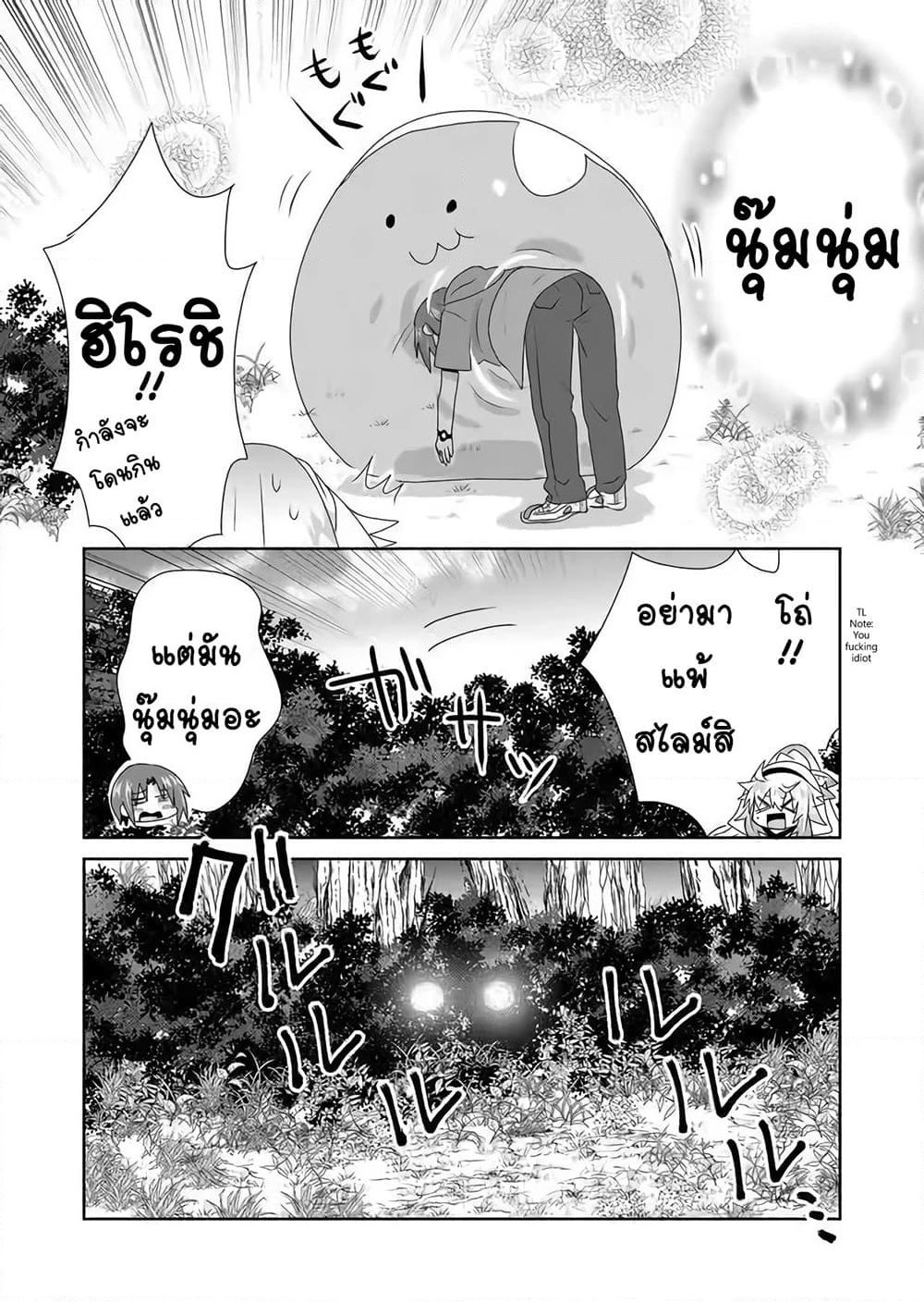Zettai ni Yatte wa Ikenai Isekai Shoukan page 16
