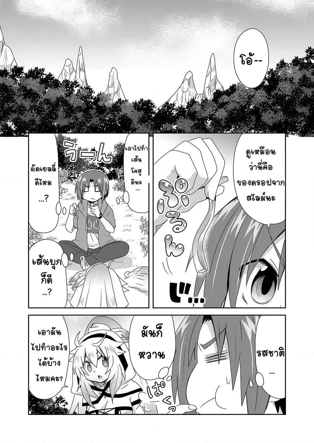 Zettai ni Yatte wa Ikenai Isekai Shoukan page 1