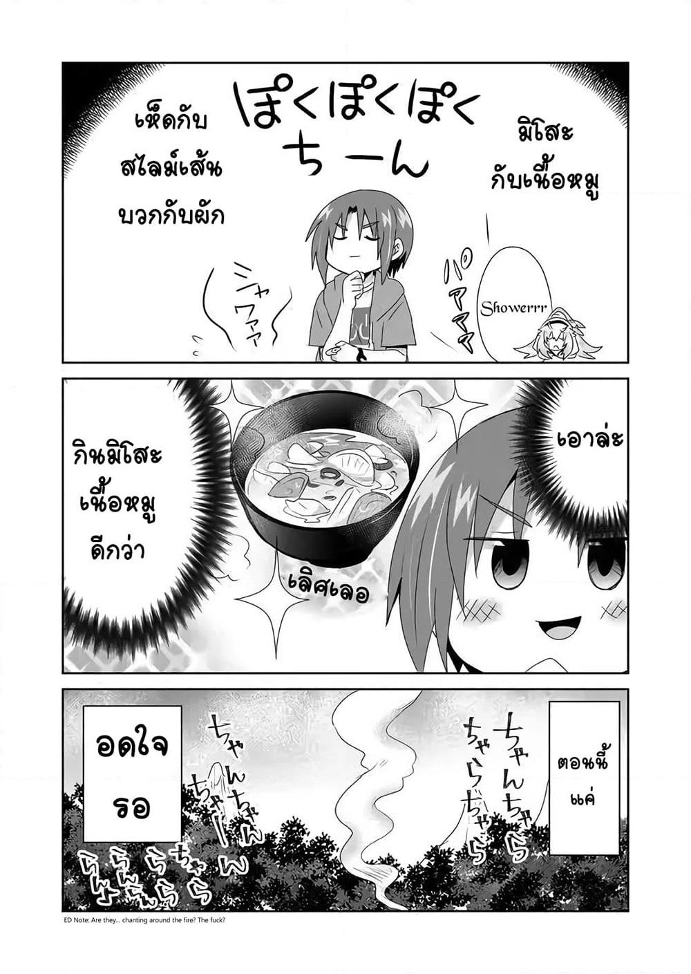 Zettai ni Yatte wa Ikenai Isekai Shoukan page 7