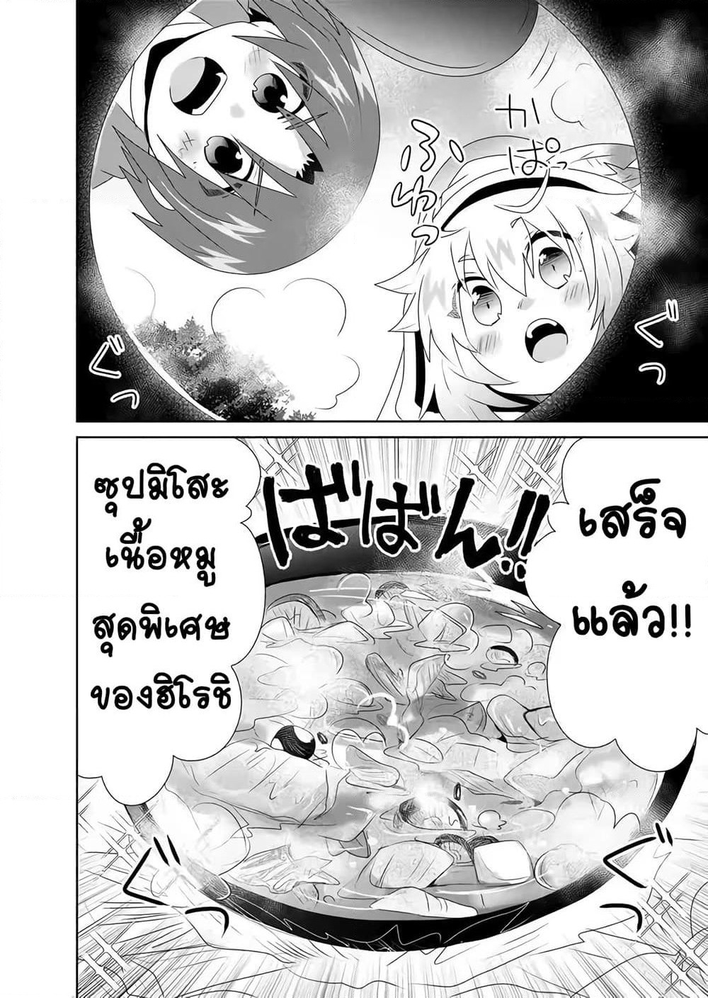 Zettai ni Yatte wa Ikenai Isekai Shoukan page 8