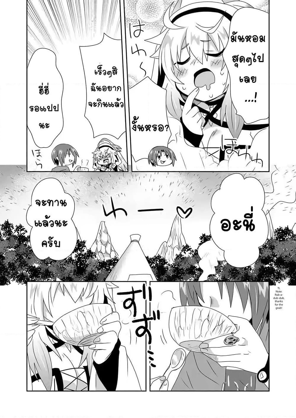 Zettai ni Yatte wa Ikenai Isekai Shoukan page 9