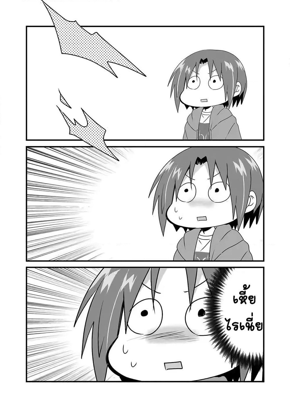 Zettai ni Yatte wa Ikenai Isekai Shoukan page 11