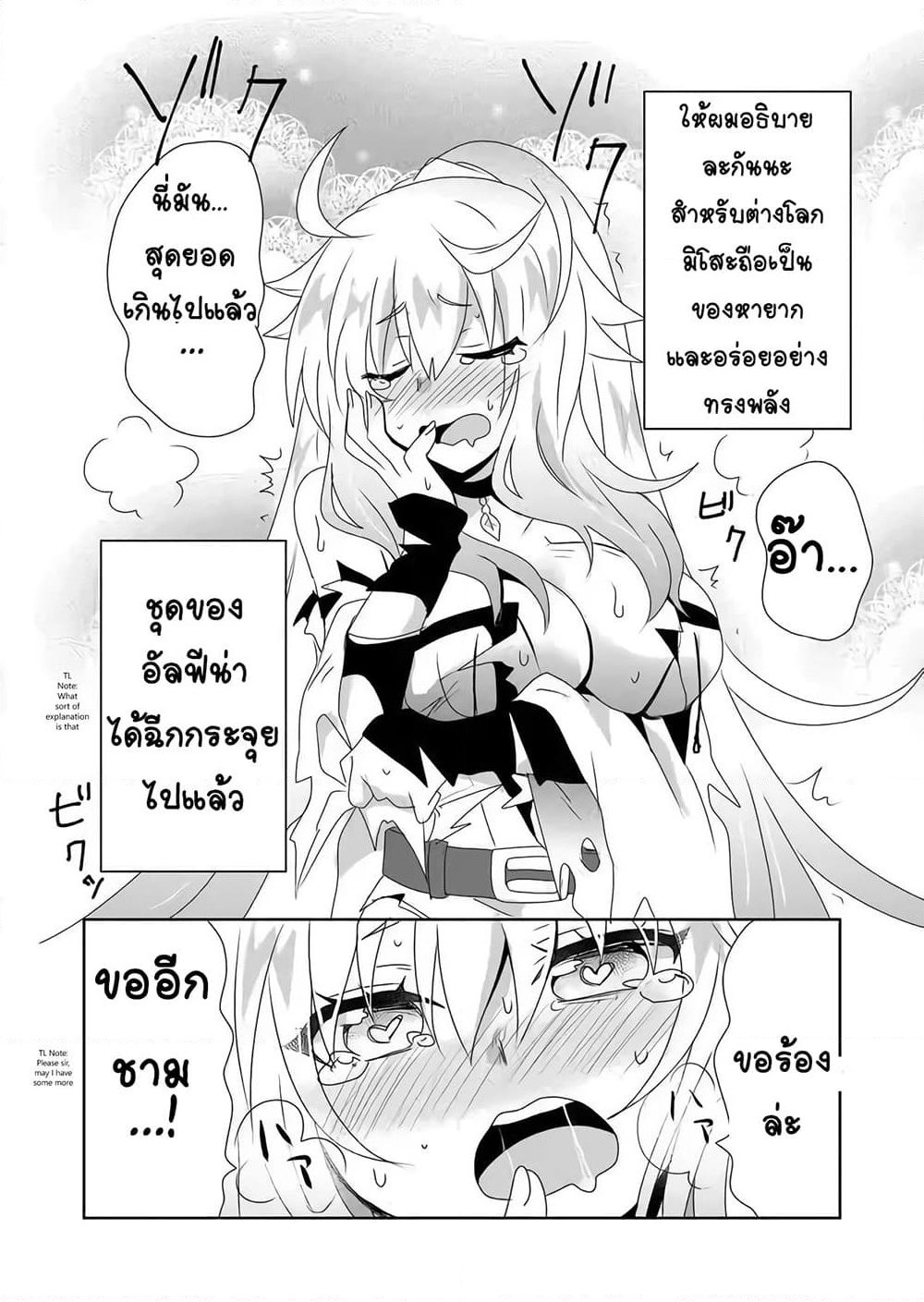 Zettai ni Yatte wa Ikenai Isekai Shoukan page 12