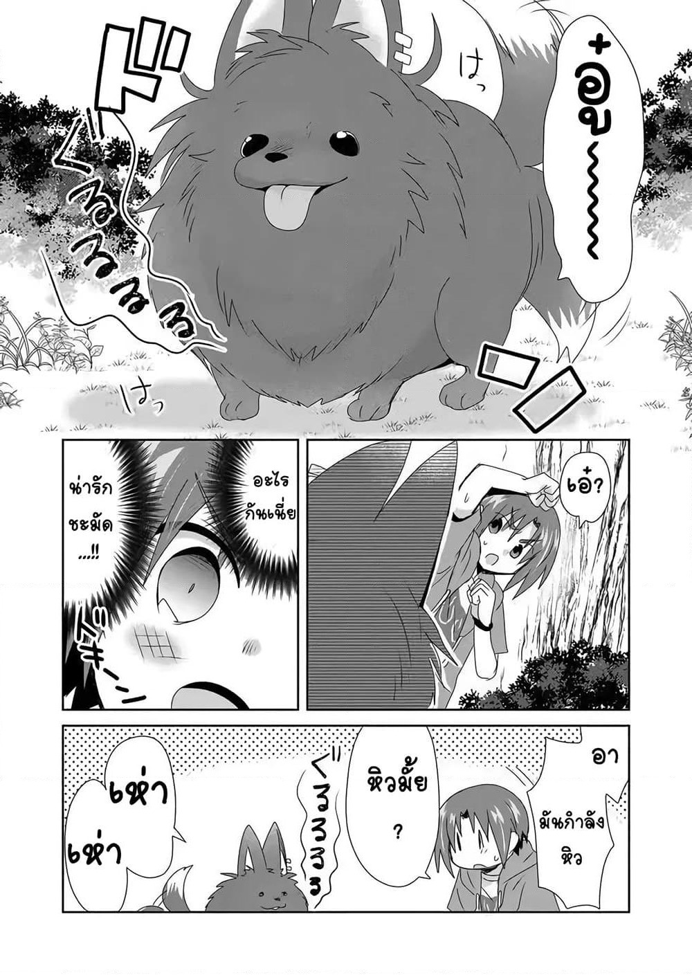 Zettai ni Yatte wa Ikenai Isekai Shoukan page 14