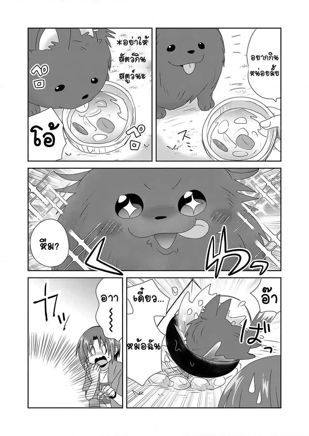 Zettai ni Yatte wa Ikenai Isekai Shoukan page 15