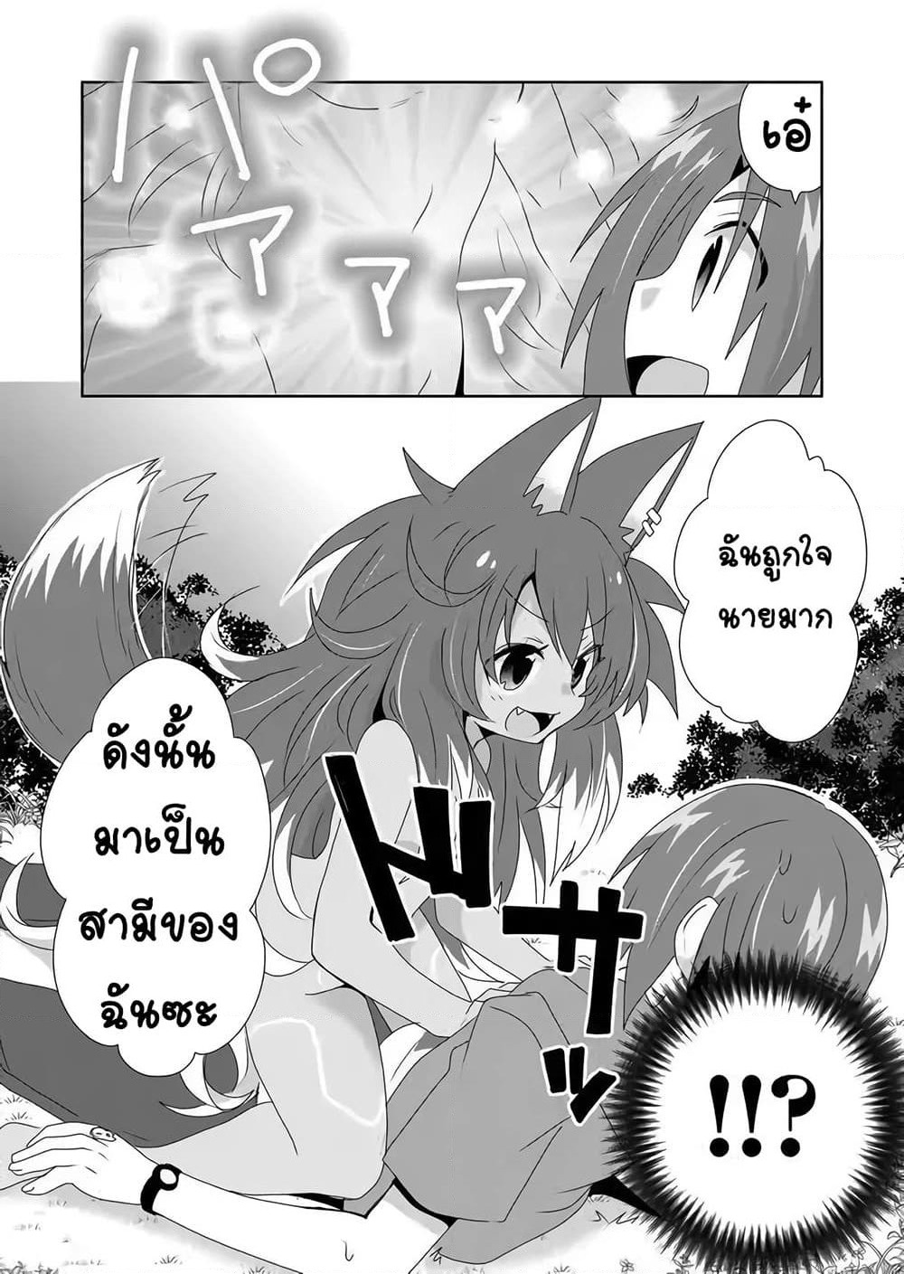 Zettai ni Yatte wa Ikenai Isekai Shoukan page 16