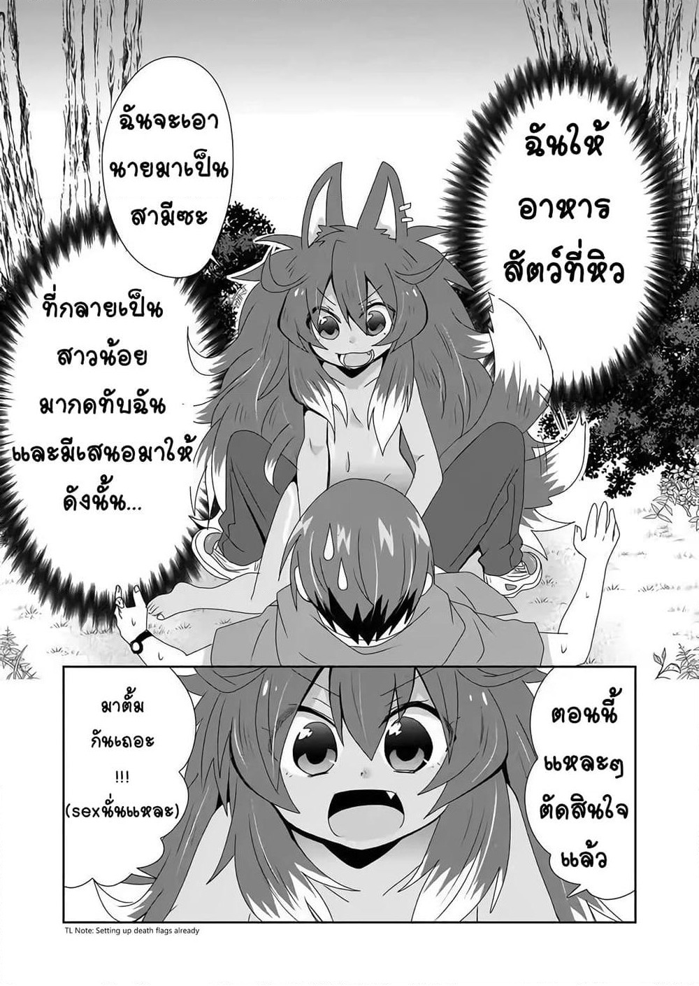Zettai ni Yatte wa Ikenai Isekai Shoukan page 1