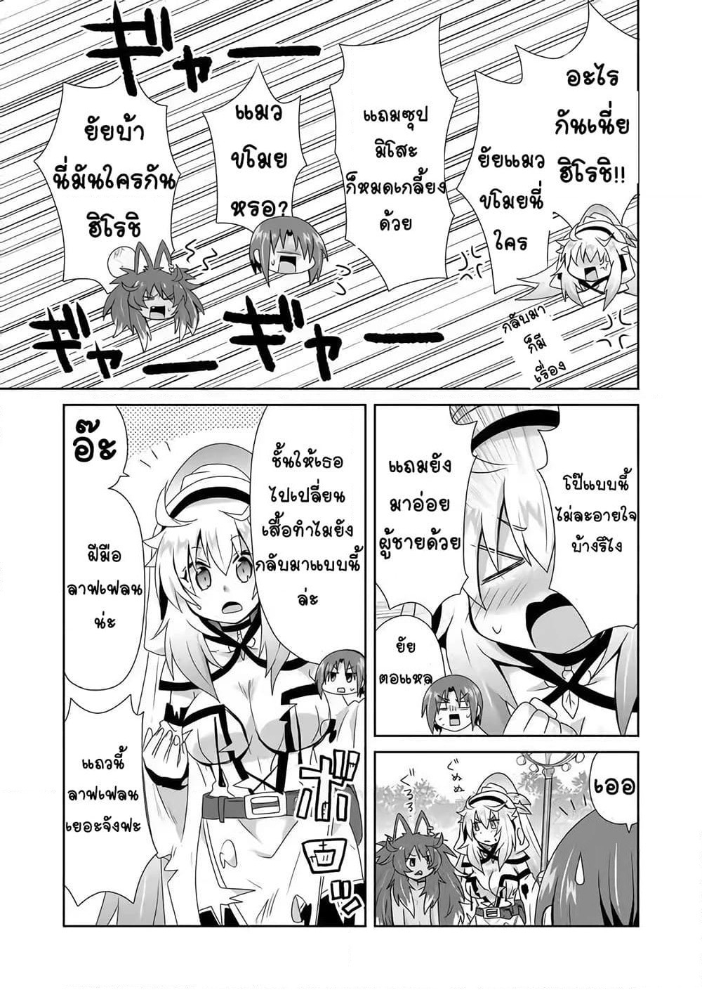 Zettai ni Yatte wa Ikenai Isekai Shoukan page 3
