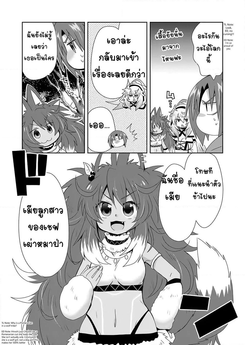 Zettai ni Yatte wa Ikenai Isekai Shoukan page 5