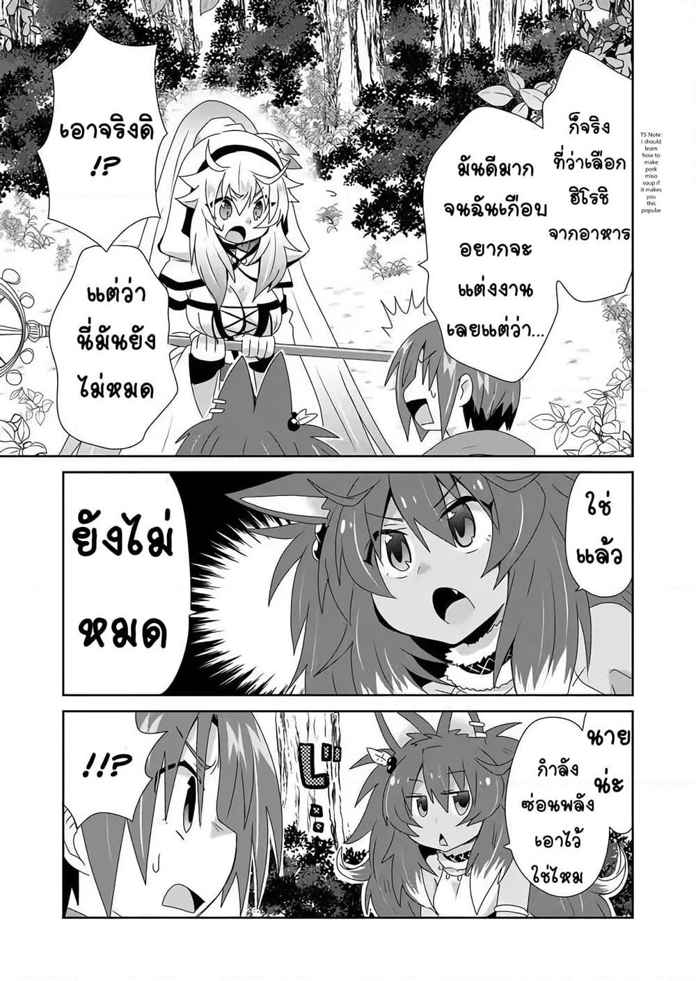 Zettai ni Yatte wa Ikenai Isekai Shoukan page 7