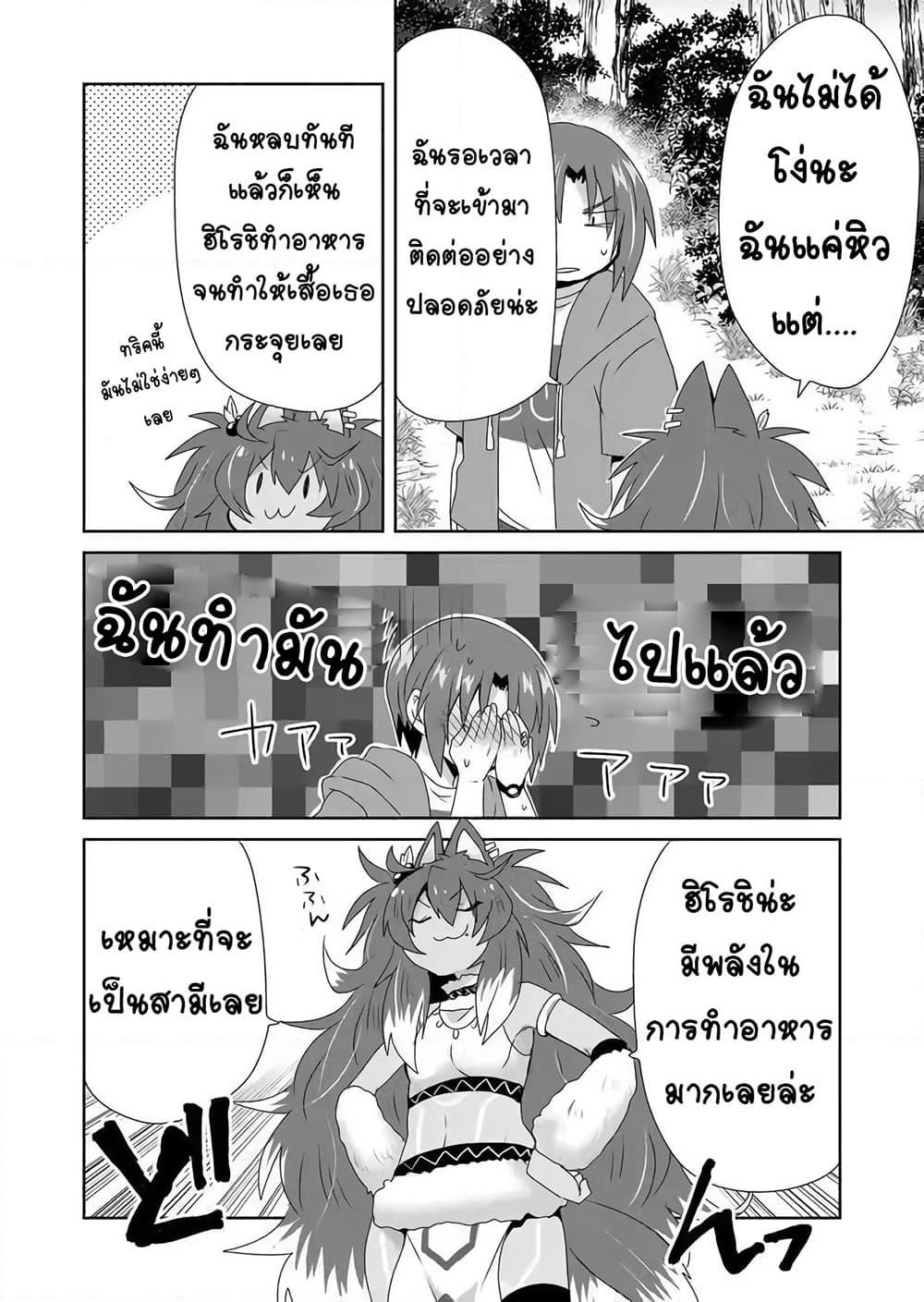 Zettai ni Yatte wa Ikenai Isekai Shoukan page 8