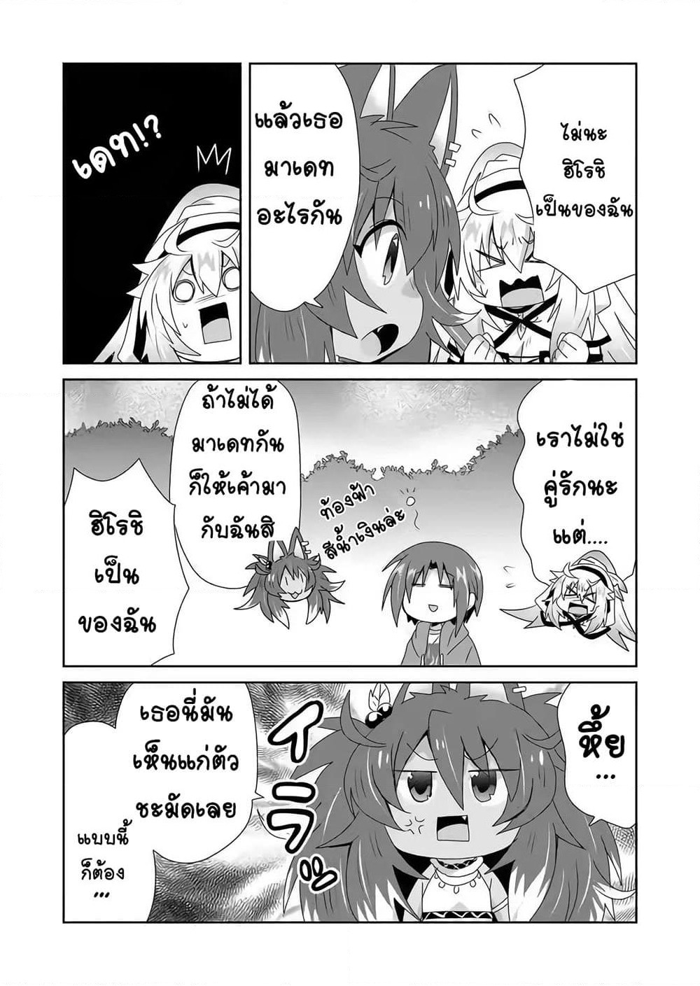 Zettai ni Yatte wa Ikenai Isekai Shoukan page 9