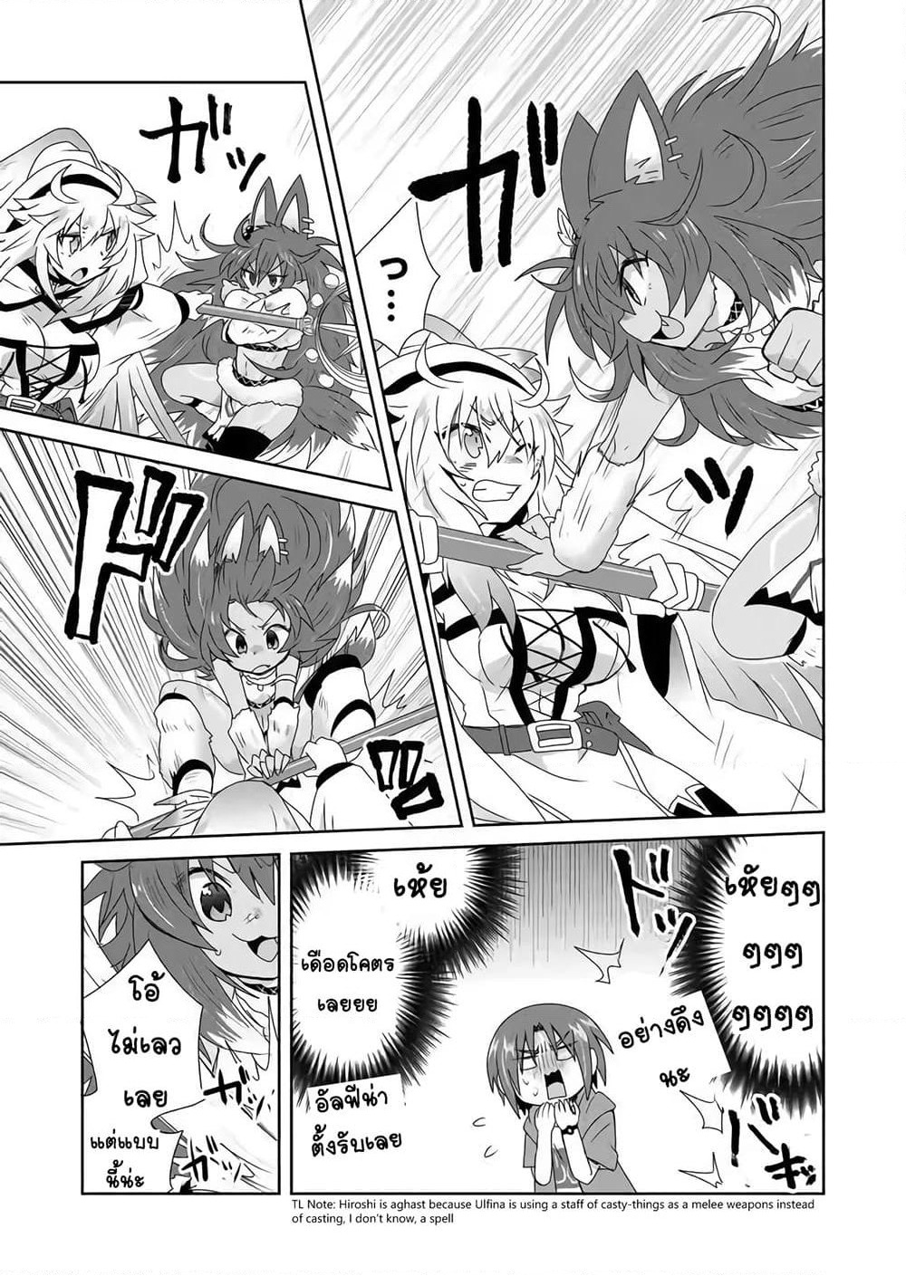 Zettai ni Yatte wa Ikenai Isekai Shoukan page 11