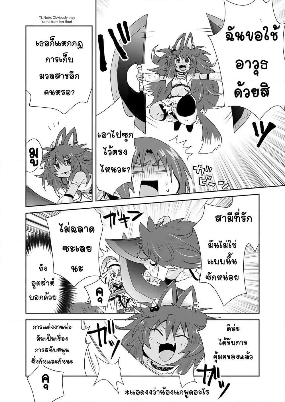 Zettai ni Yatte wa Ikenai Isekai Shoukan page 12