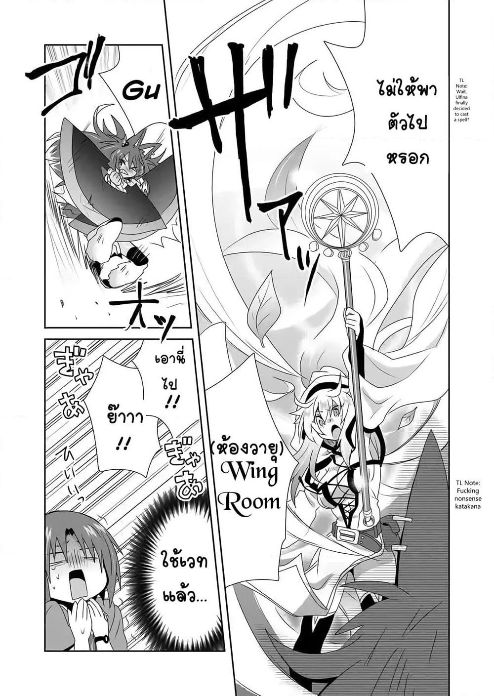 Zettai ni Yatte wa Ikenai Isekai Shoukan page 13