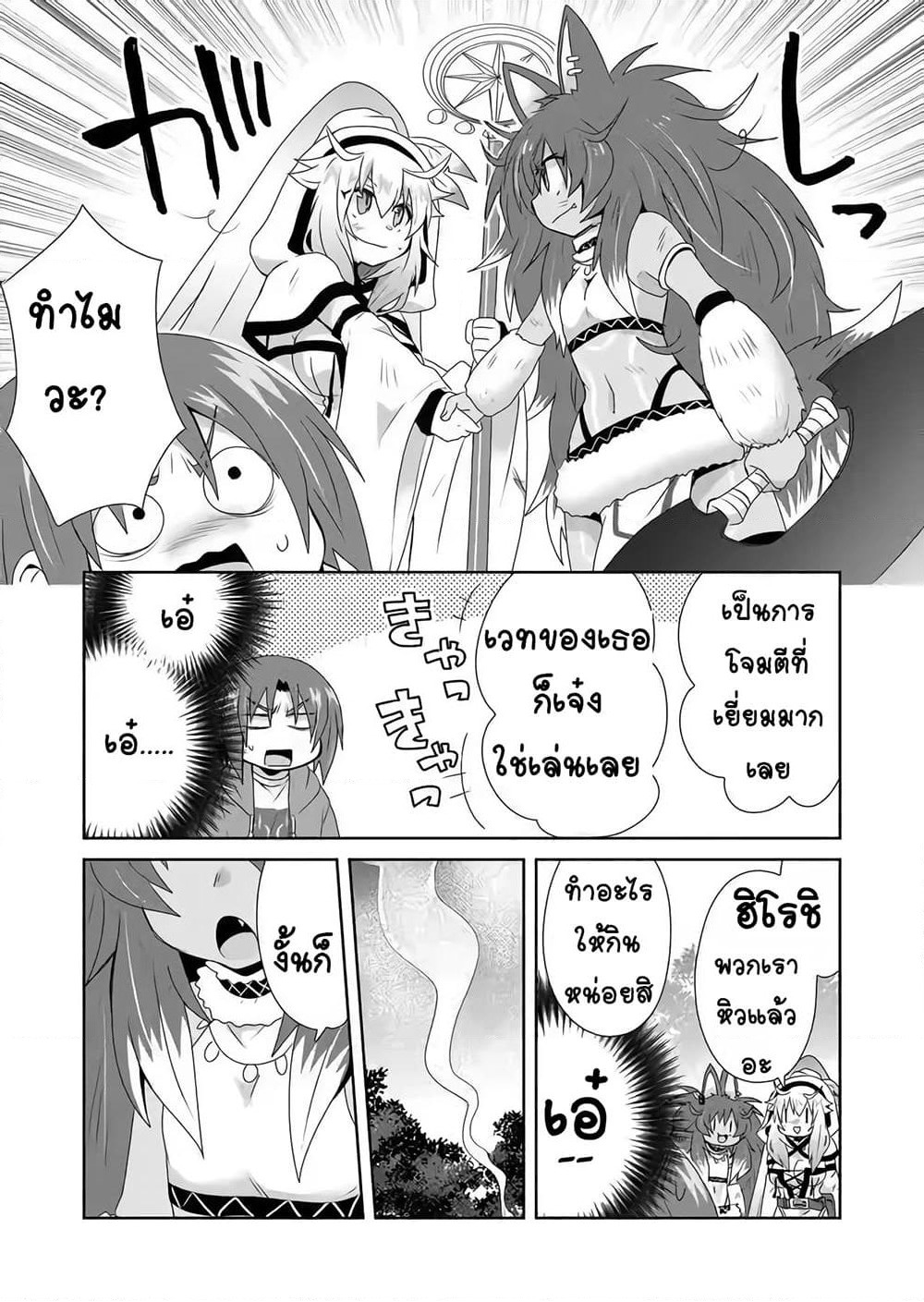 Zettai ni Yatte wa Ikenai Isekai Shoukan page 15