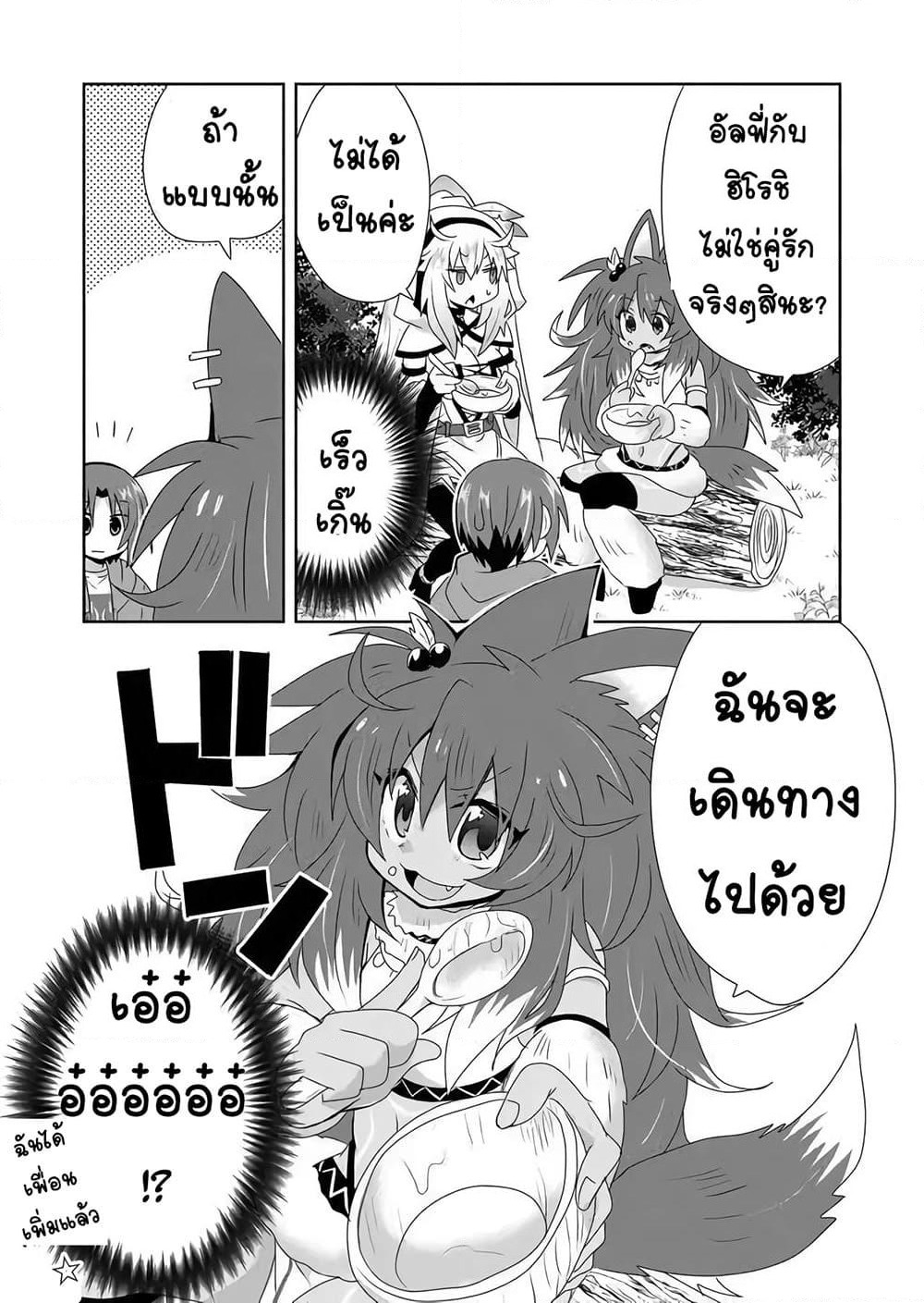 Zettai ni Yatte wa Ikenai Isekai Shoukan page 16