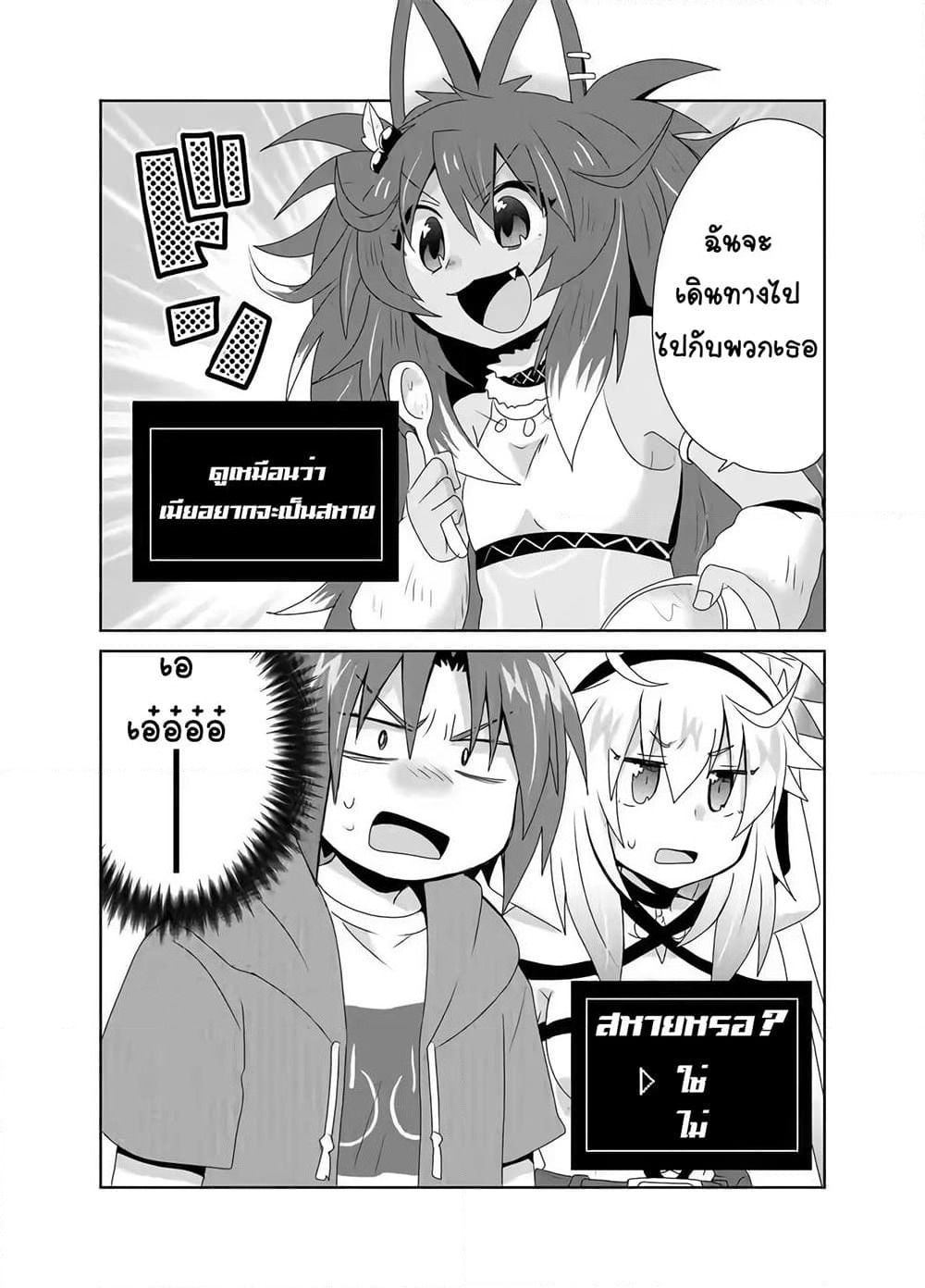 Zettai ni Yatte wa Ikenai Isekai Shoukan page 1