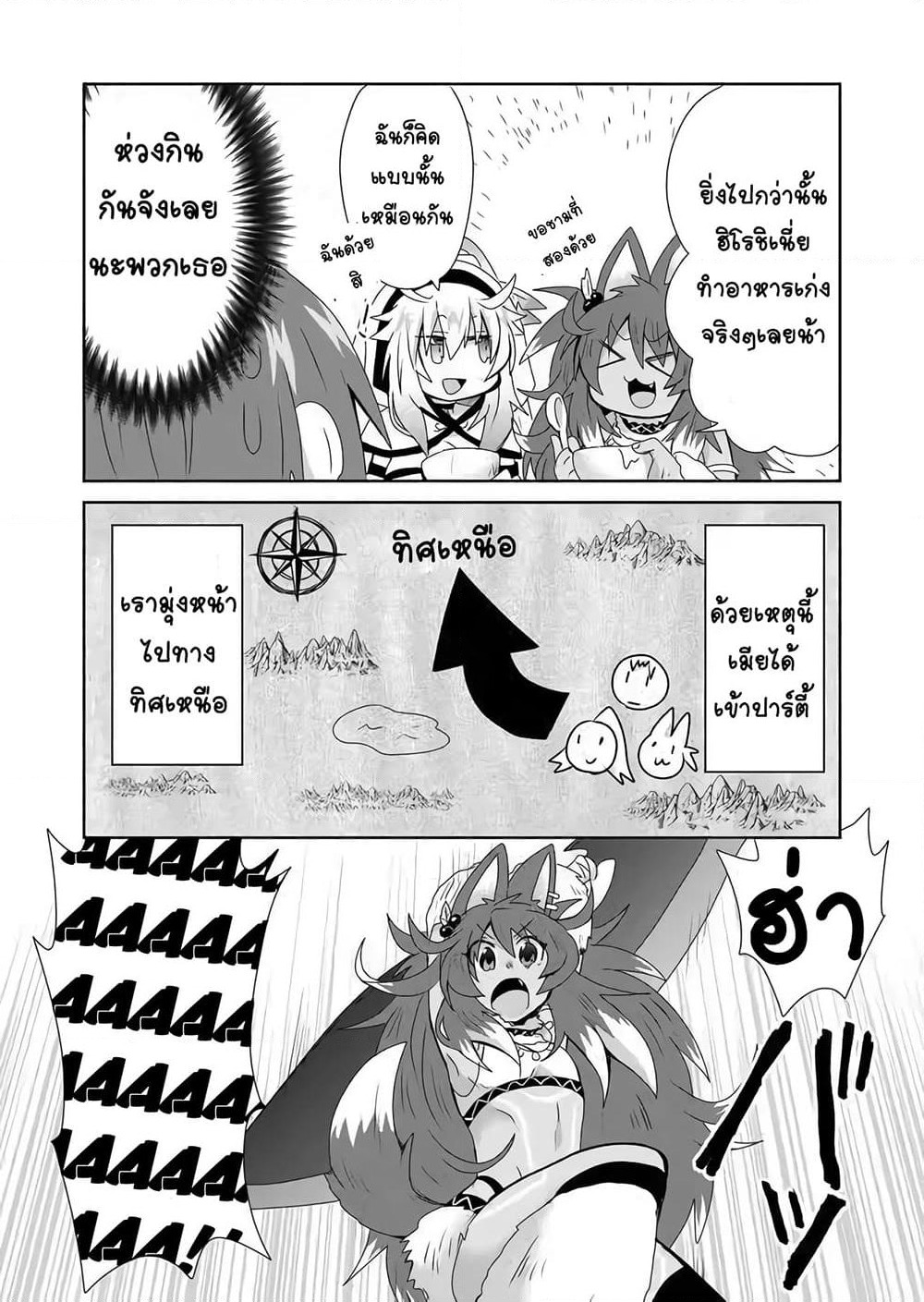 Zettai ni Yatte wa Ikenai Isekai Shoukan page 4