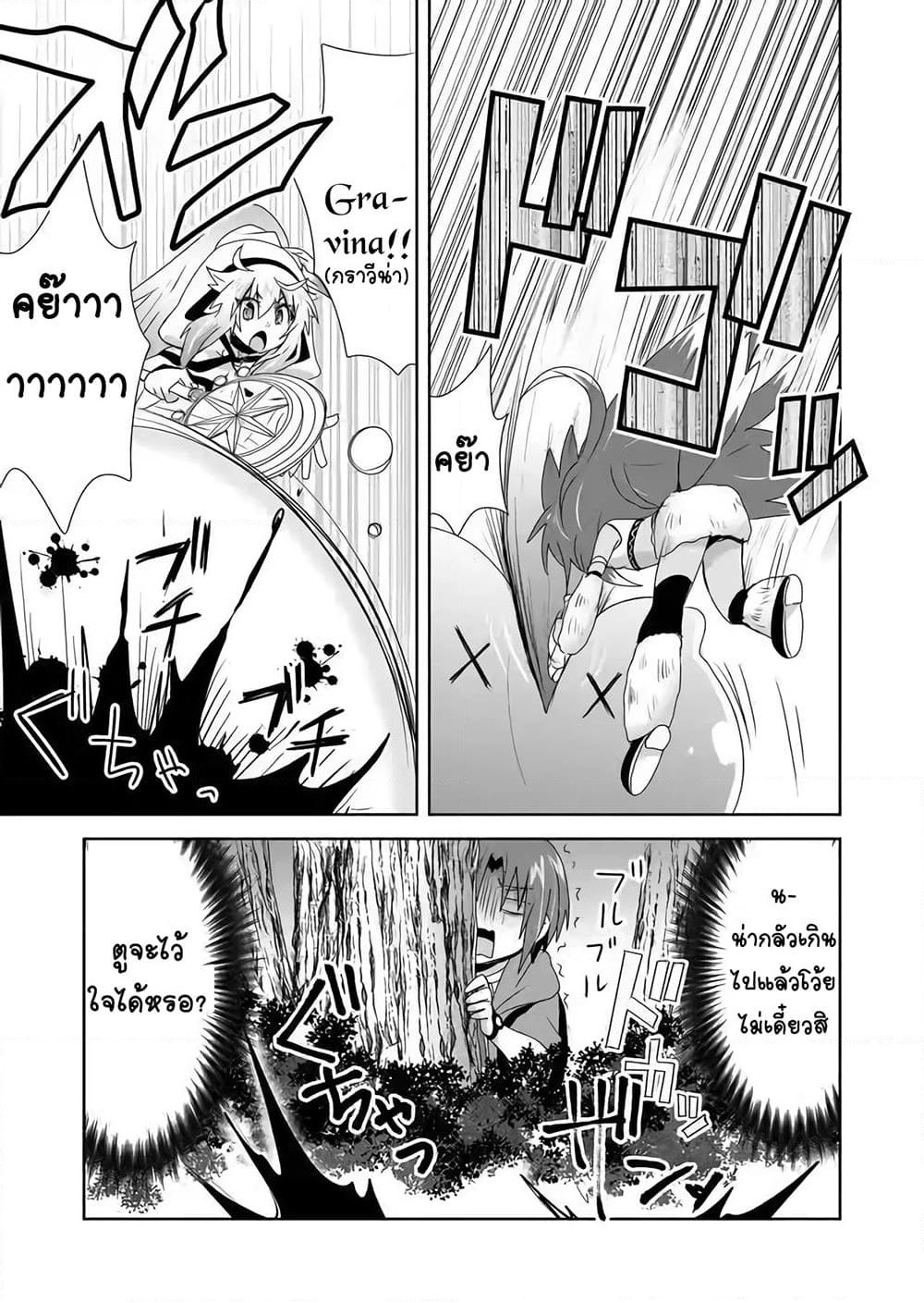 Zettai ni Yatte wa Ikenai Isekai Shoukan page 5