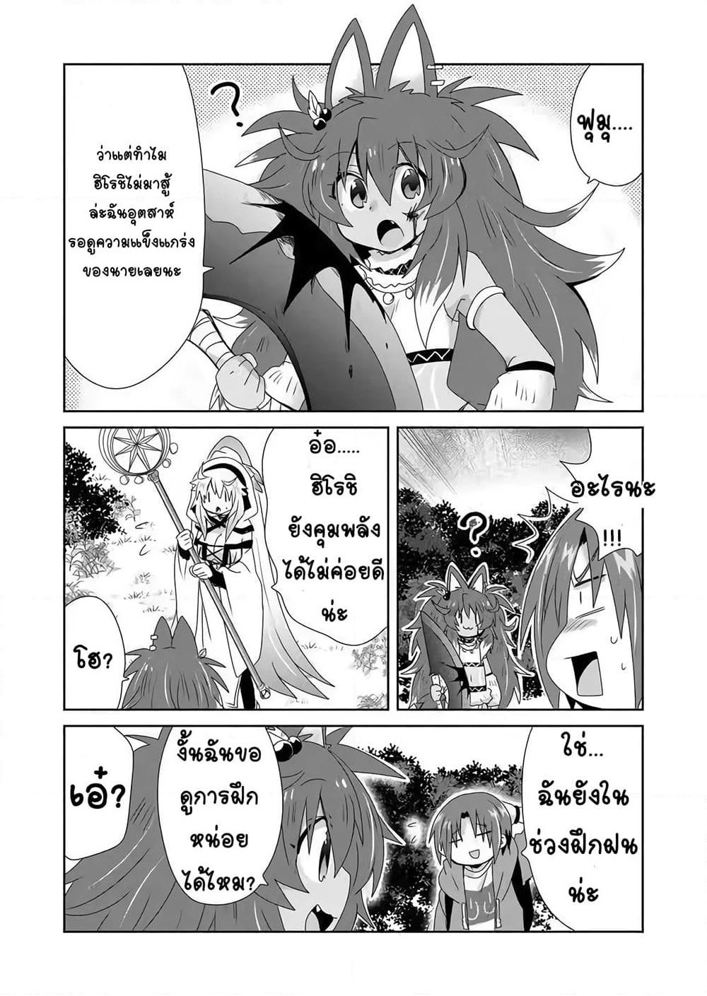 Zettai ni Yatte wa Ikenai Isekai Shoukan page 6