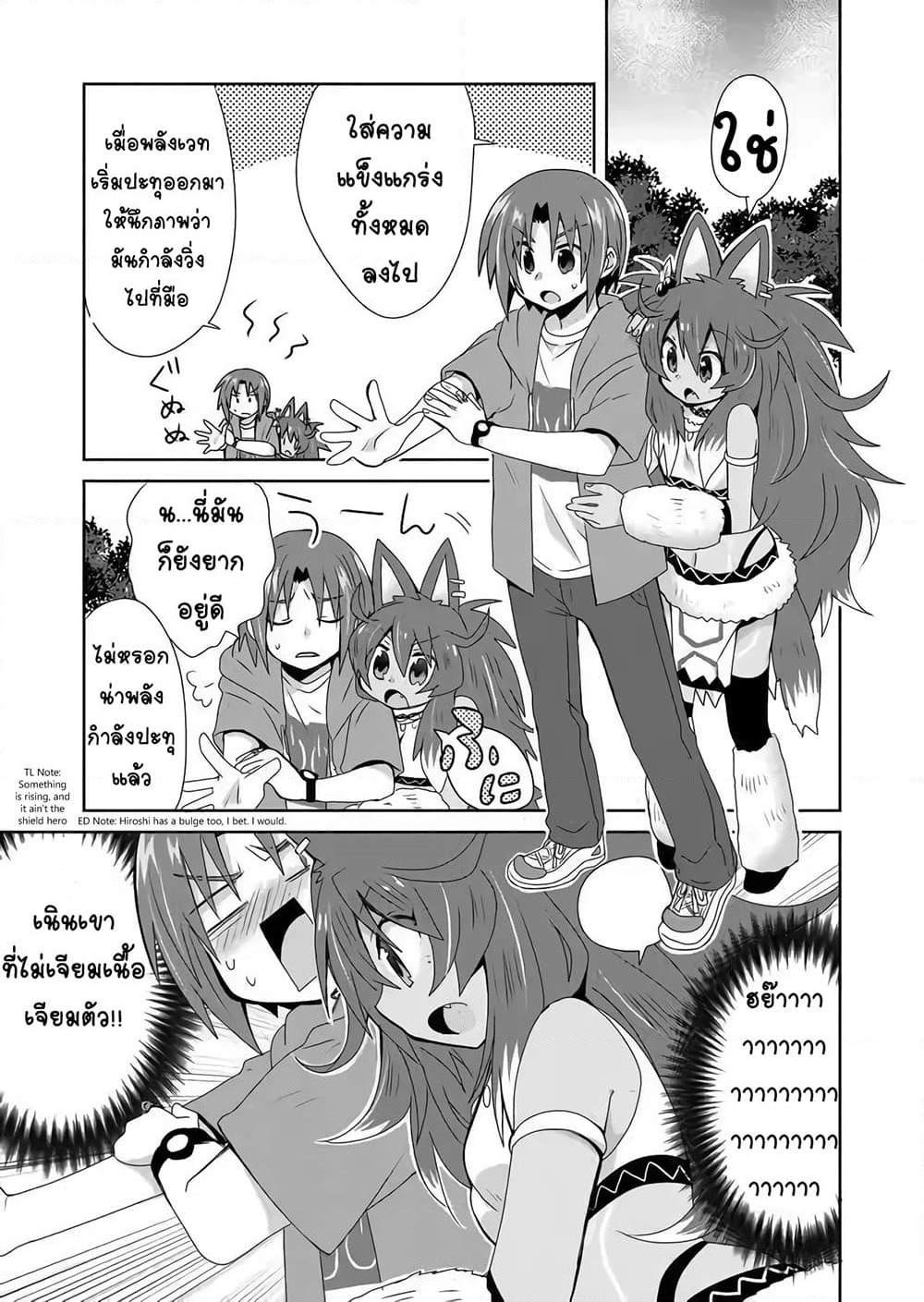 Zettai ni Yatte wa Ikenai Isekai Shoukan page 7