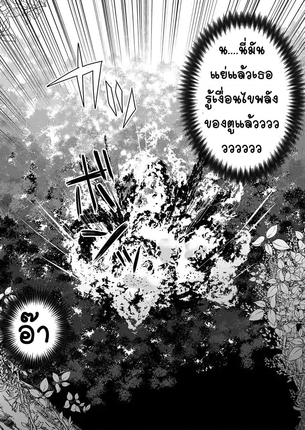Zettai ni Yatte wa Ikenai Isekai Shoukan page 11