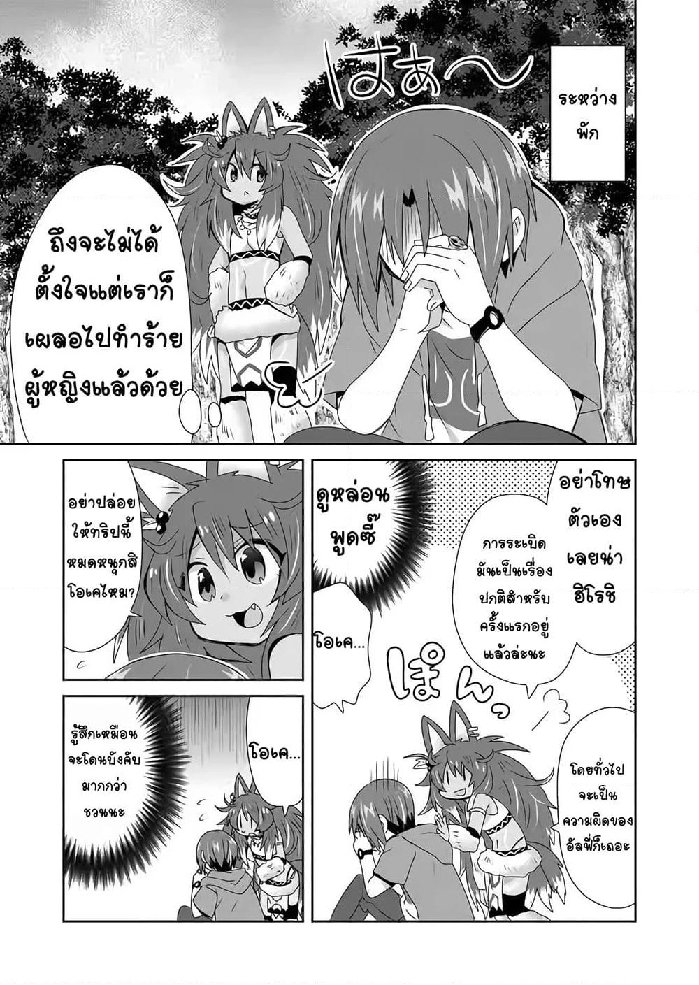 Zettai ni Yatte wa Ikenai Isekai Shoukan page 1
