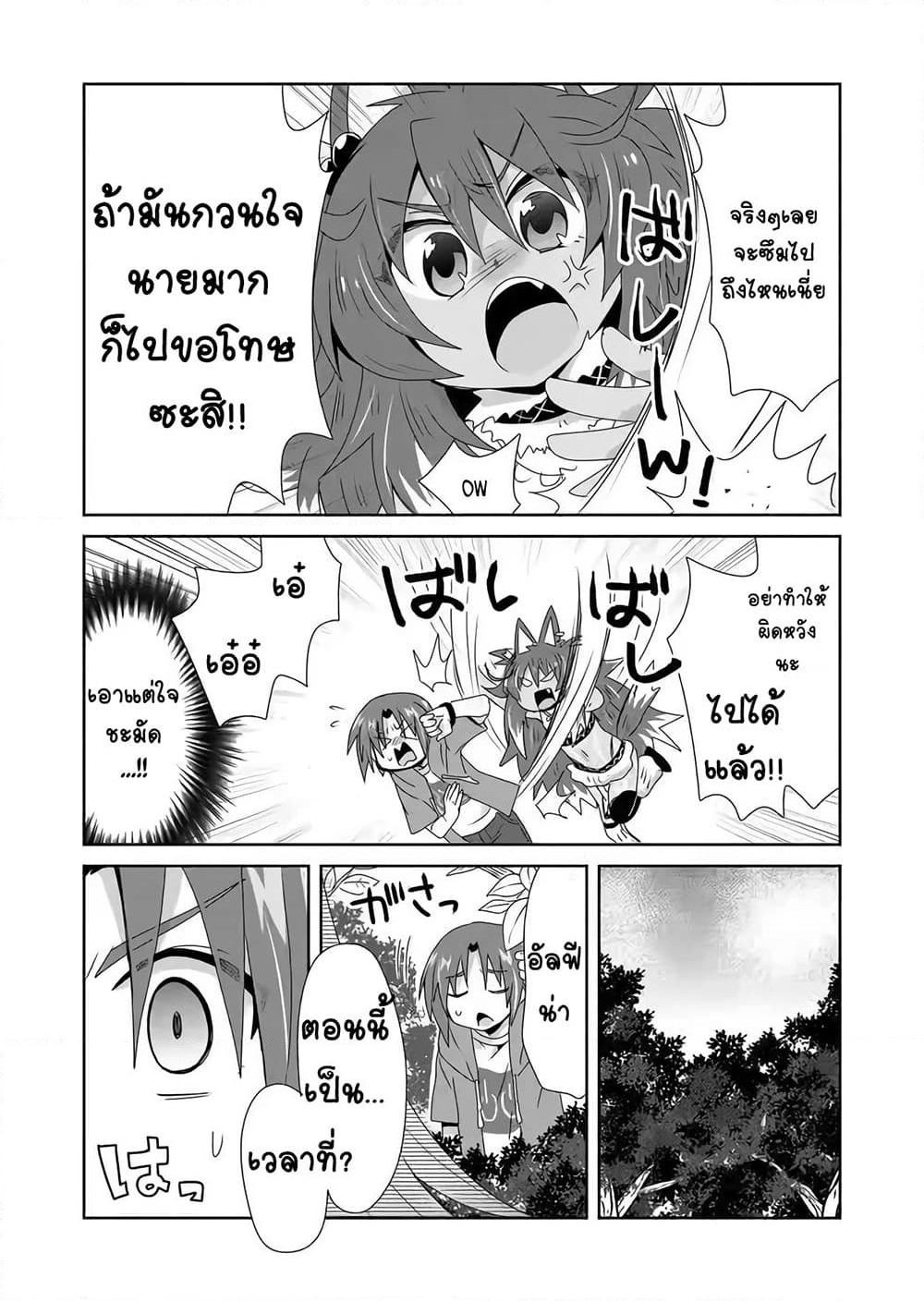 Zettai ni Yatte wa Ikenai Isekai Shoukan page 2