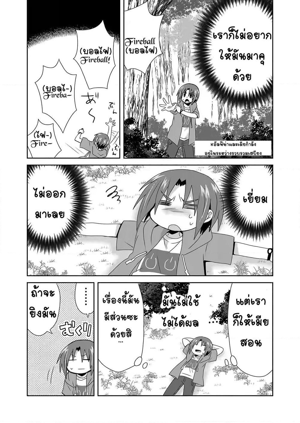 Zettai ni Yatte wa Ikenai Isekai Shoukan page 7