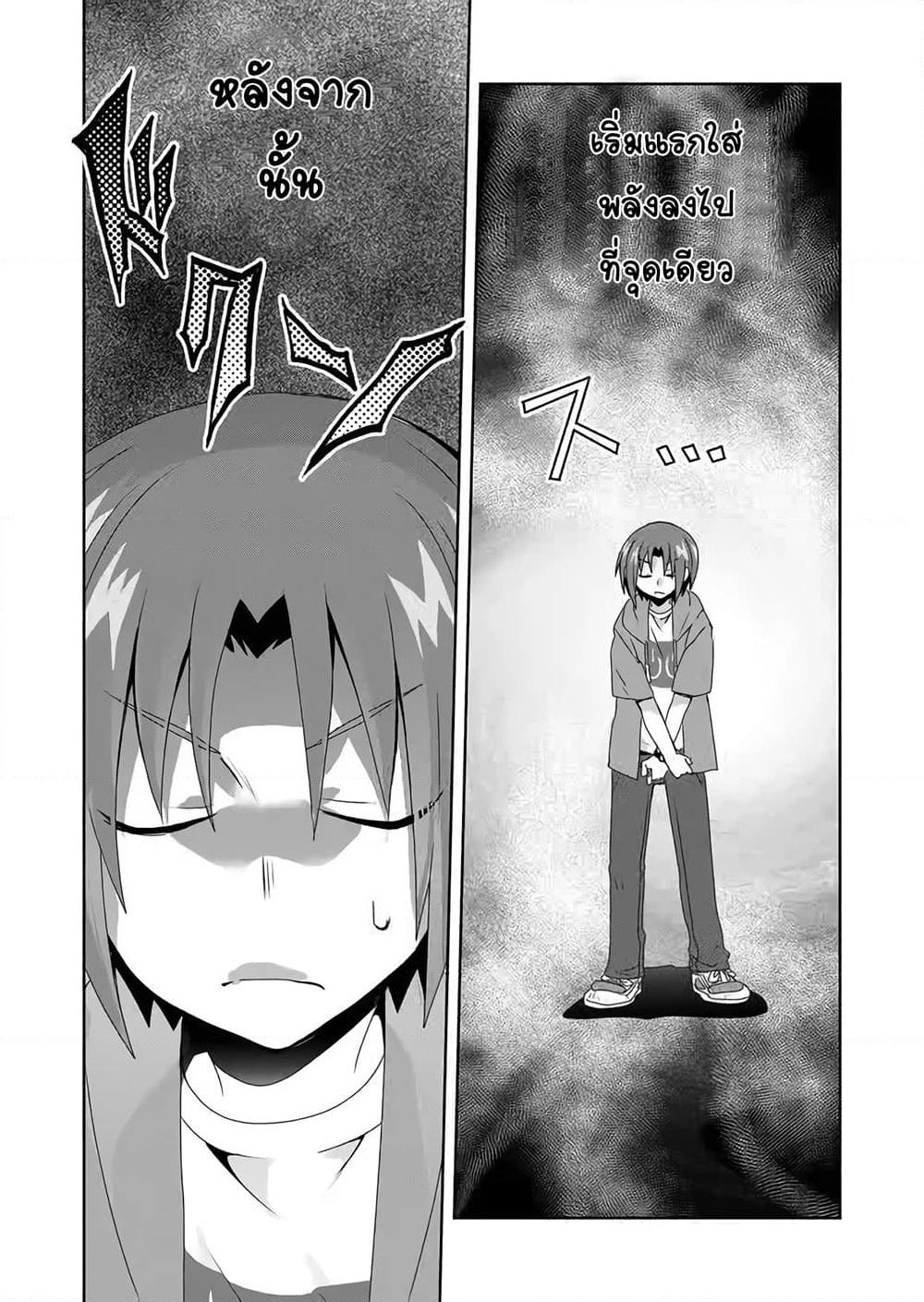Zettai ni Yatte wa Ikenai Isekai Shoukan page 8