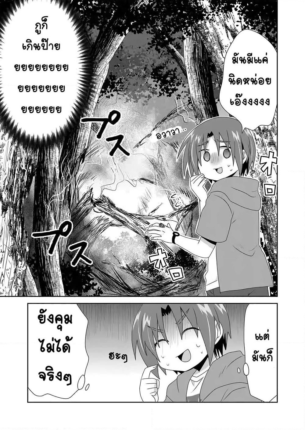 Zettai ni Yatte wa Ikenai Isekai Shoukan page 11