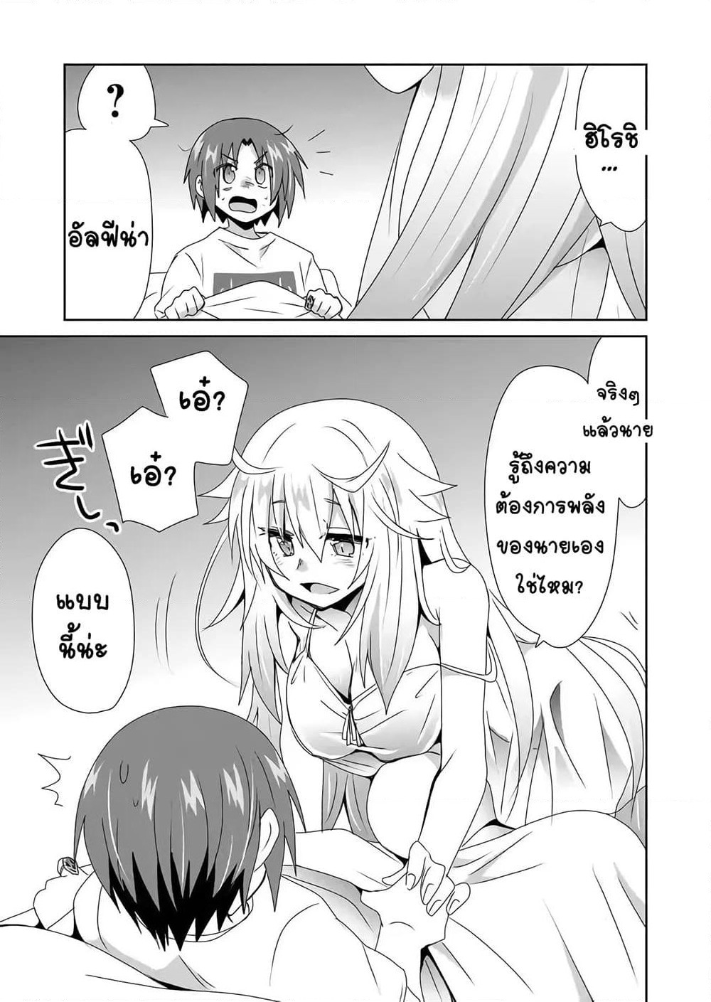 Zettai ni Yatte wa Ikenai Isekai Shoukan page 1