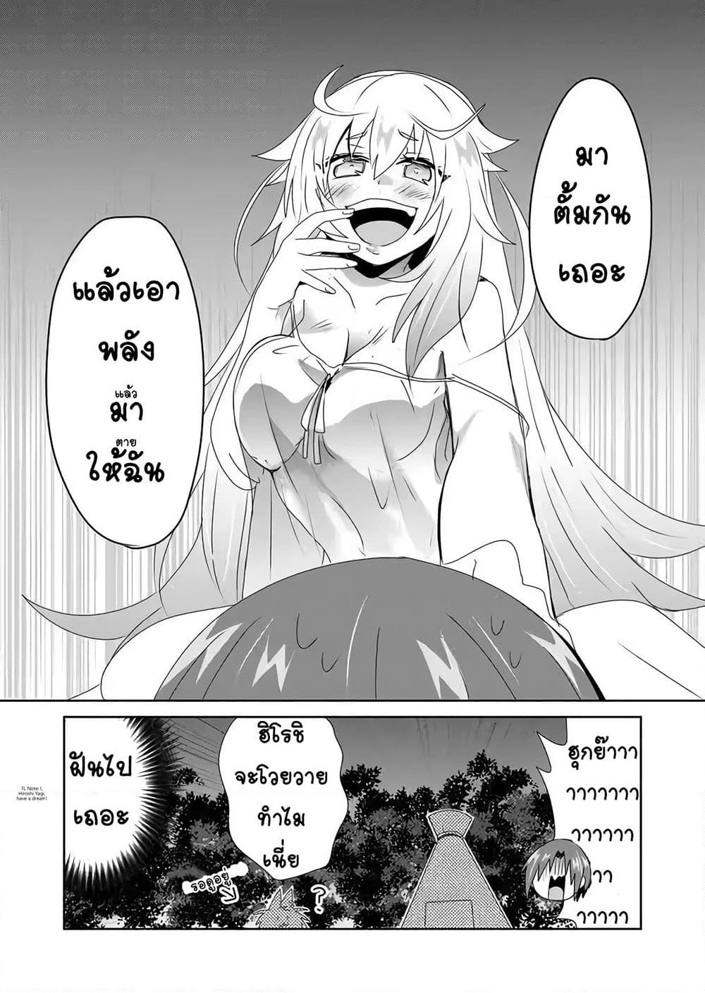 Zettai ni Yatte wa Ikenai Isekai Shoukan page 2