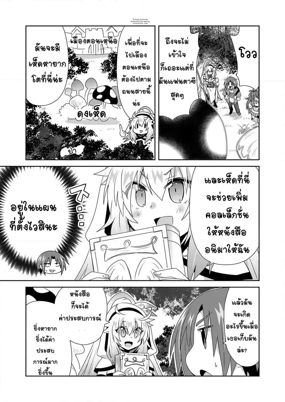 Zettai ni Yatte wa Ikenai Isekai Shoukan page 7
