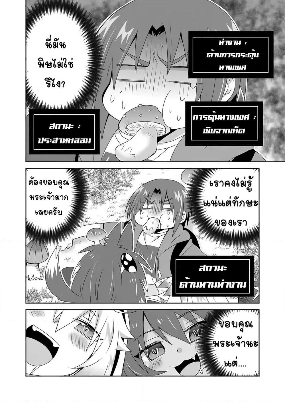 Zettai ni Yatte wa Ikenai Isekai Shoukan page 10