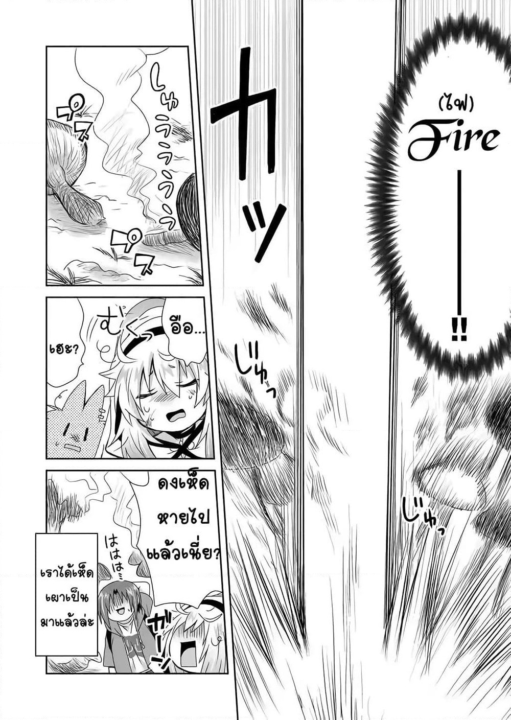 Zettai ni Yatte wa Ikenai Isekai Shoukan page 12