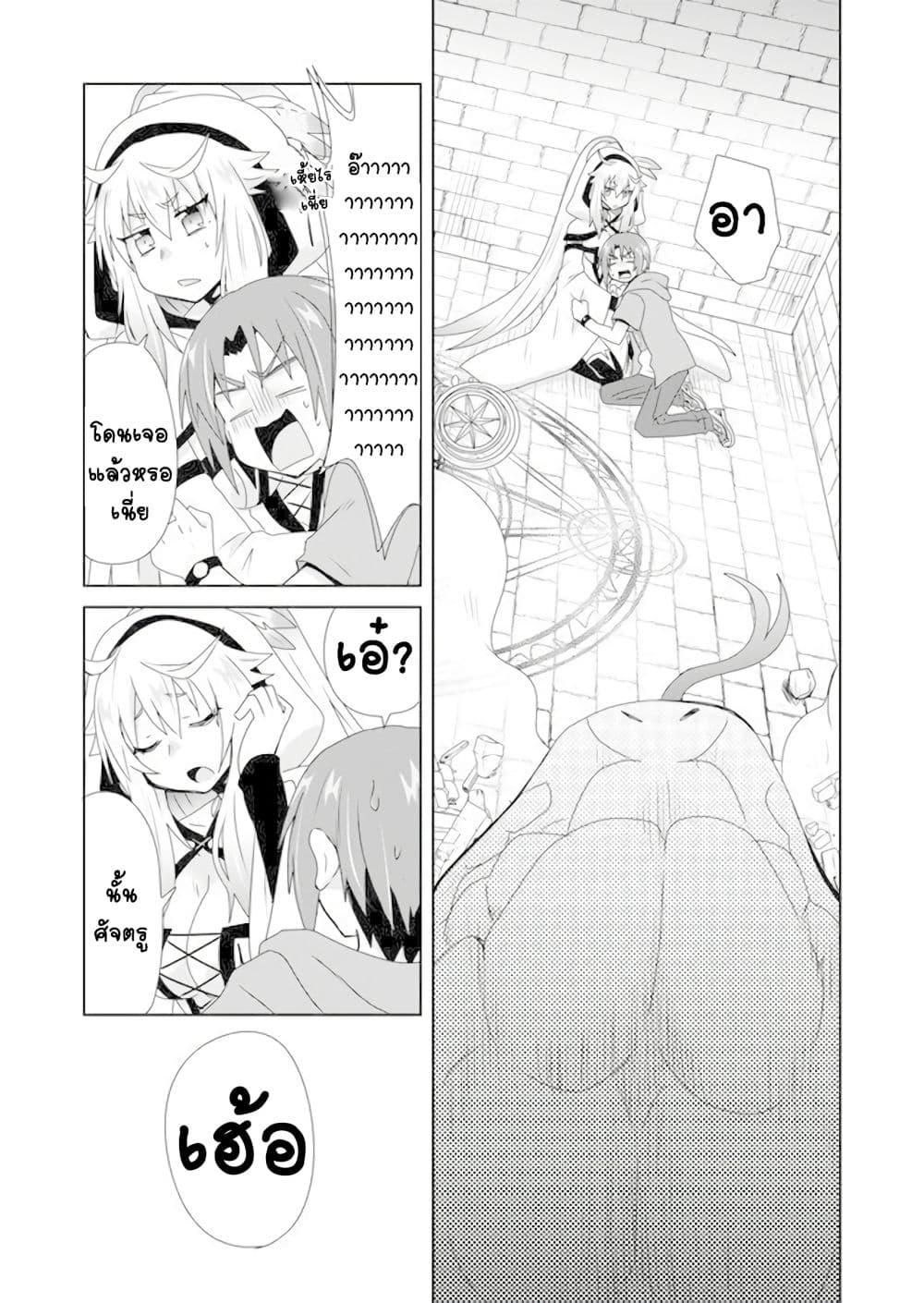 Zettai ni Yatte wa Ikenai Isekai Shoukan page 9
