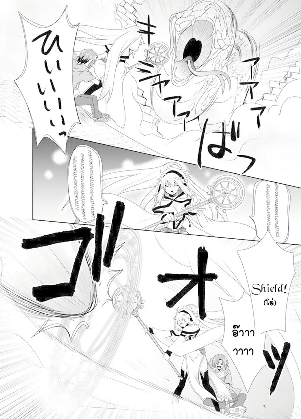 Zettai ni Yatte wa Ikenai Isekai Shoukan page 12